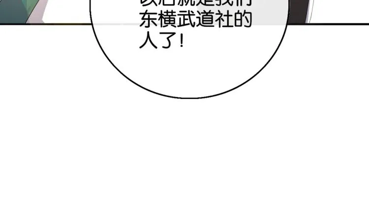 第5话 你们不如一起上 第128页