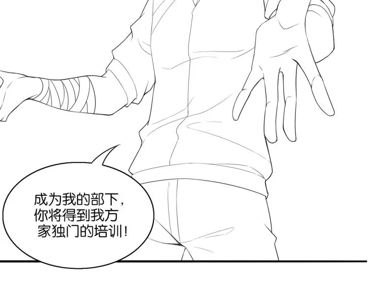 第5话 你们不如一起上 第131页