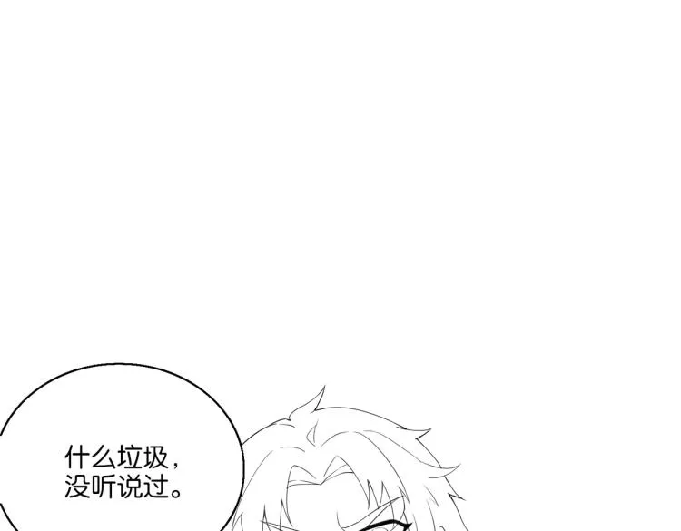 第5话 你们不如一起上 第132页
