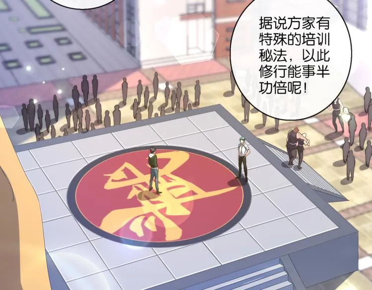 第6话 做我未婚夫 第6页