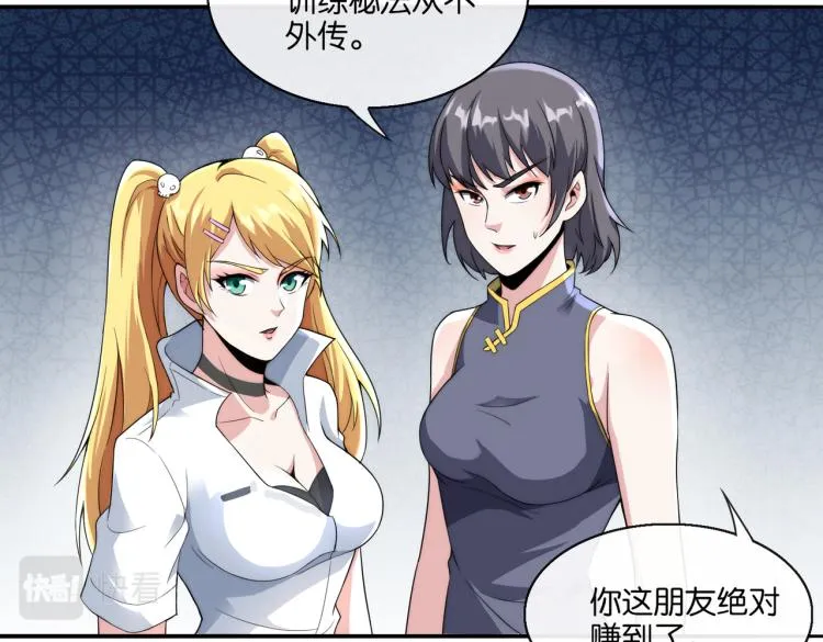 第6话 做我未婚夫 第12页