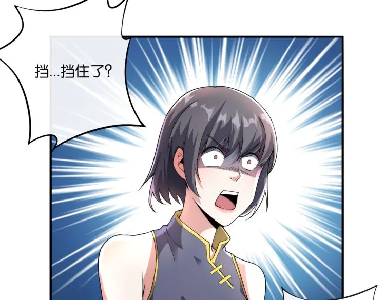 第6话 做我未婚夫 第29页