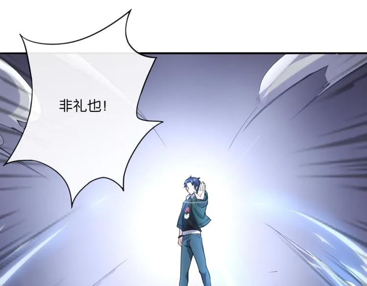 第6话 做我未婚夫 第33页