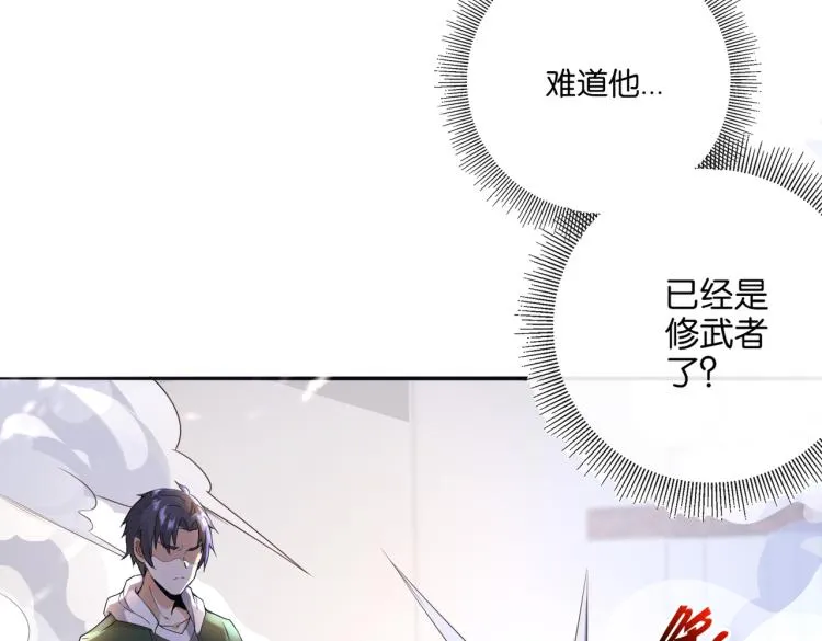 第6话 做我未婚夫 第37页