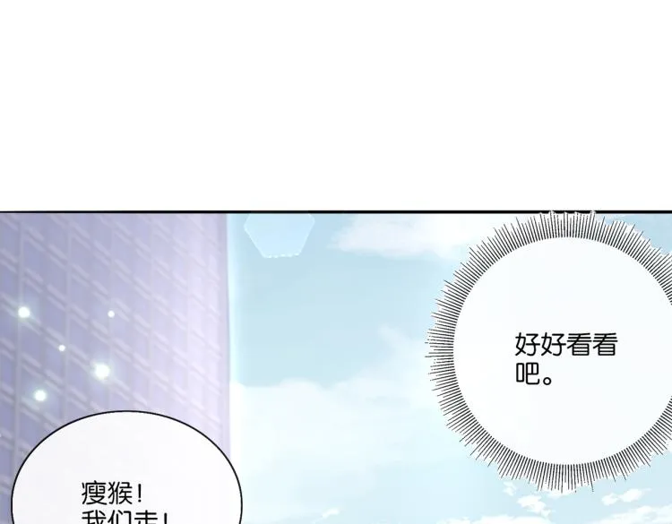 第6话 做我未婚夫 第40页