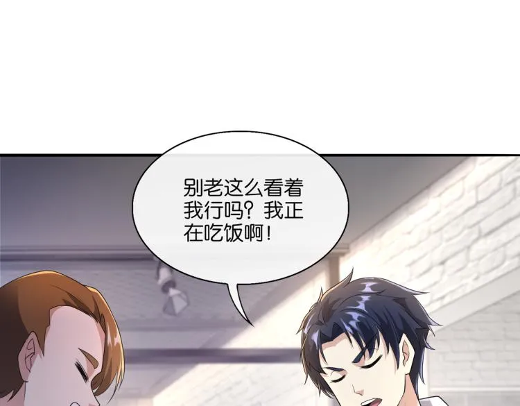 第6话 做我未婚夫 第49页
