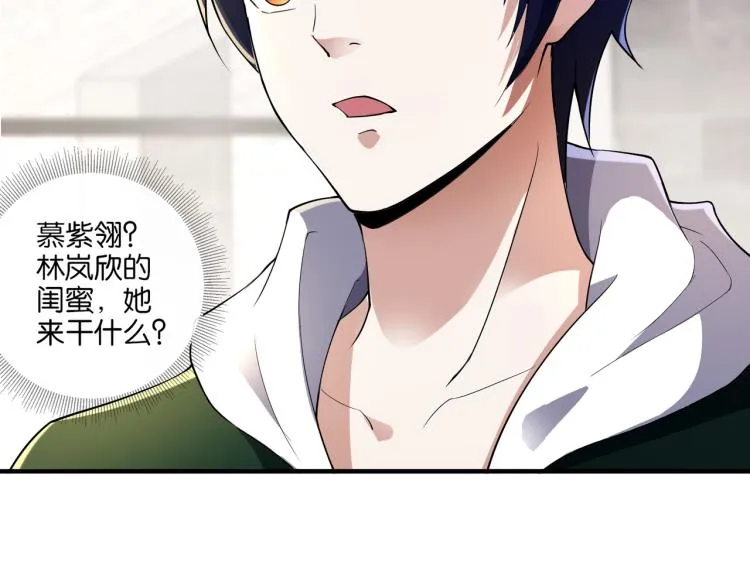 第6话 做我未婚夫 第64页