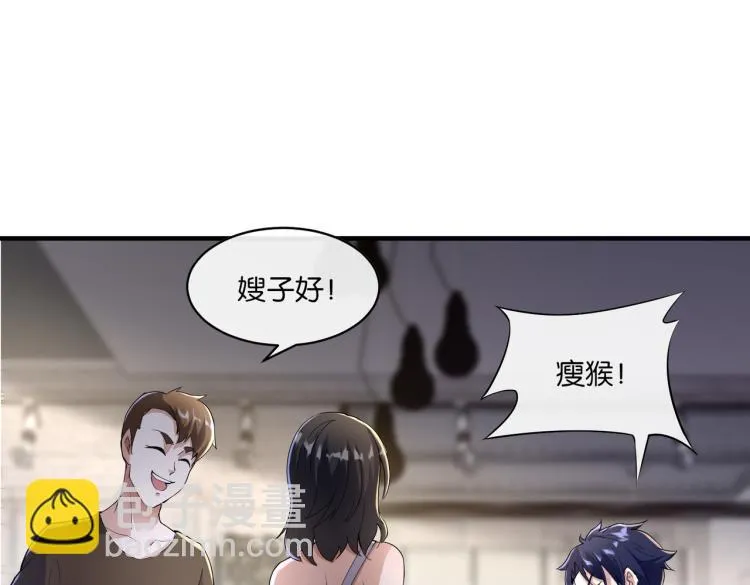 第6话 做我未婚夫 第65页