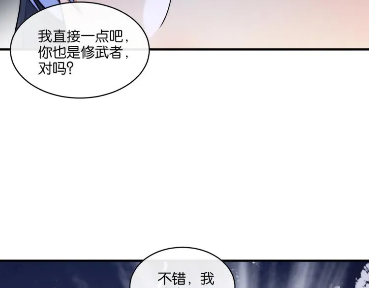 第6话 做我未婚夫 第77页