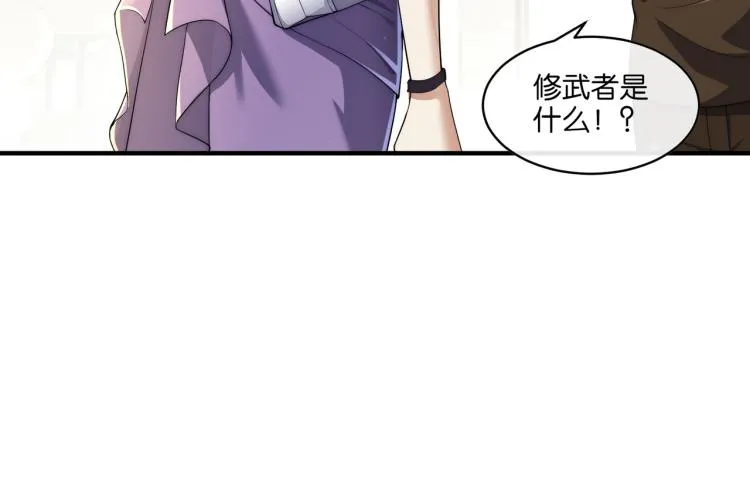 第6话 做我未婚夫 第82页