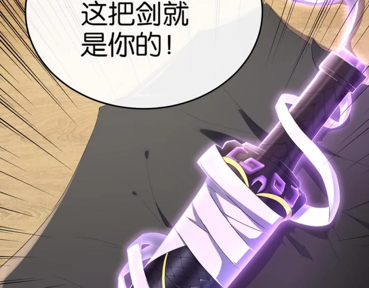 第6话 做我未婚夫 第90页