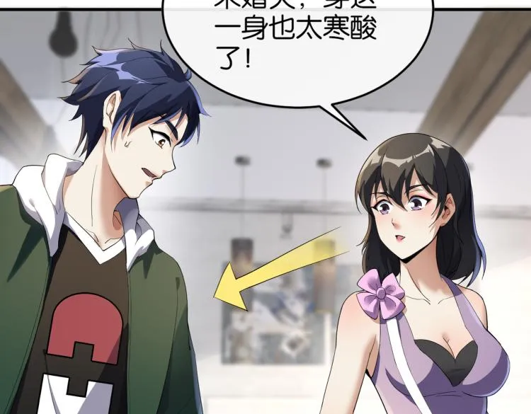 第6话 做我未婚夫 第101页