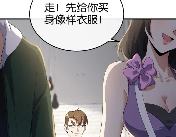 第6话 做我未婚夫 第103页