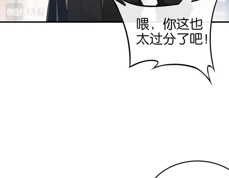 第6话 做我未婚夫 第112页