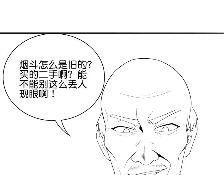 第6话 做我未婚夫 第121页