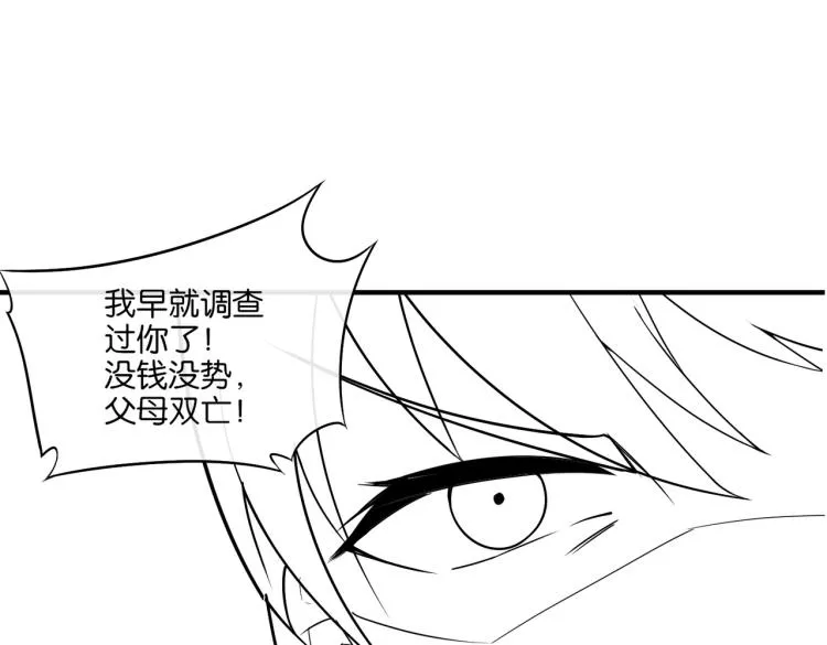 第6话 做我未婚夫 第123页