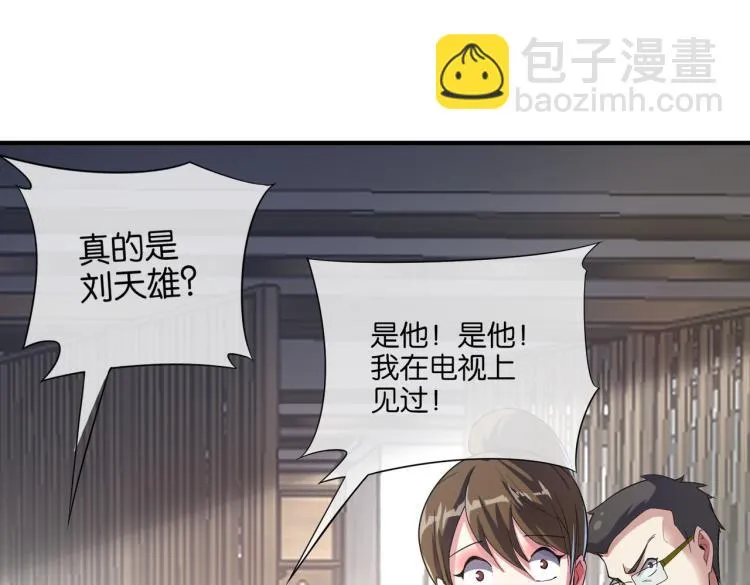 第7话 见家长 第70页