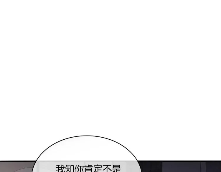 第8话 林家岌岌可危 第37页