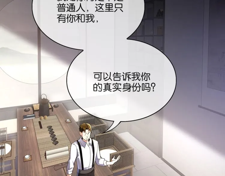 第8话 林家岌岌可危 第38页