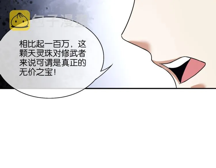 第8话 林家岌岌可危 第54页