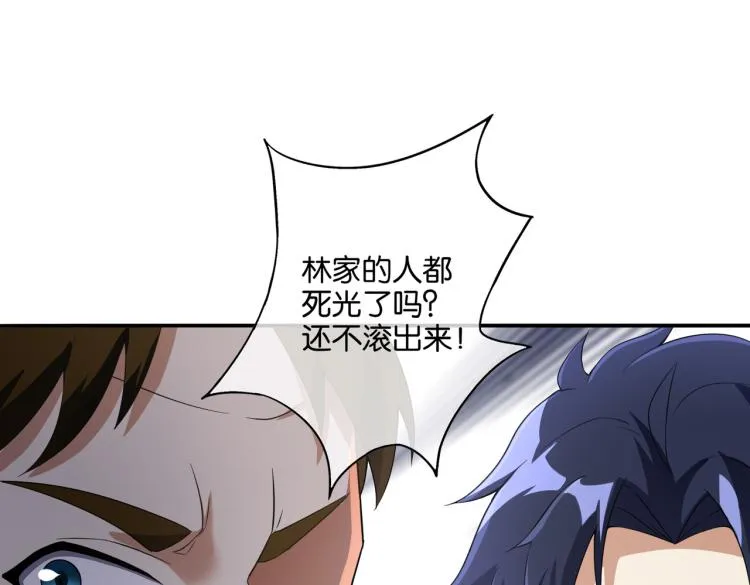 第8话 林家岌岌可危 第65页
