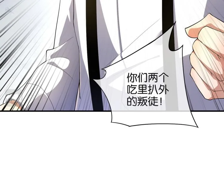 第8话 林家岌岌可危 第91页