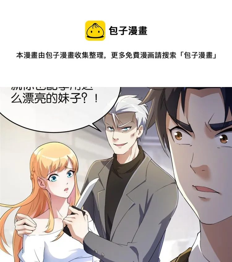 第8话 林家岌岌可危 第118页