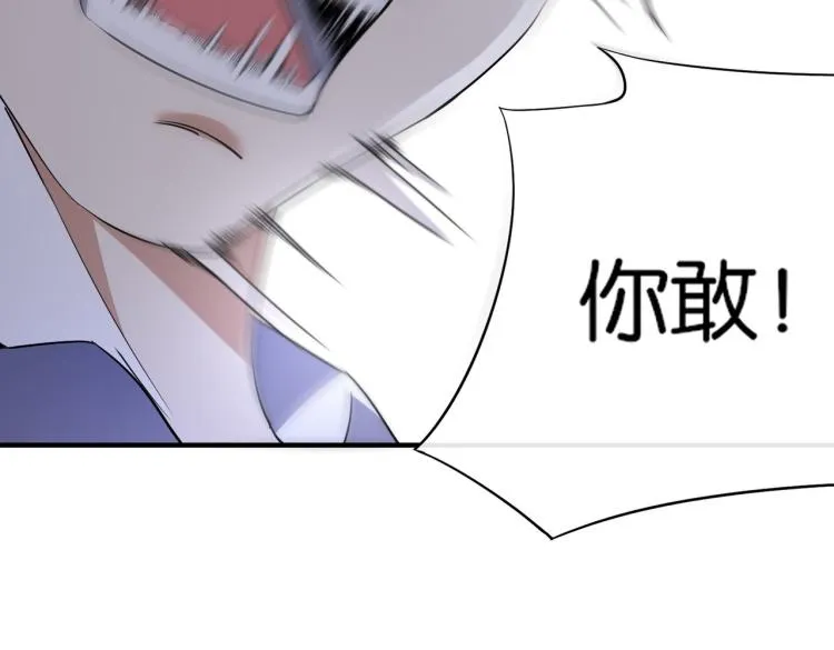 第8话 林家岌岌可危 第125页