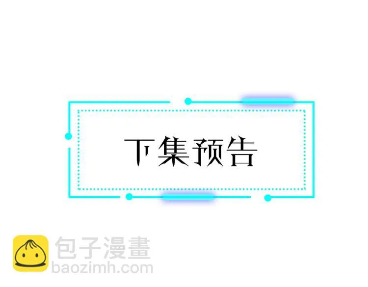 第8话 林家岌岌可危 第131页