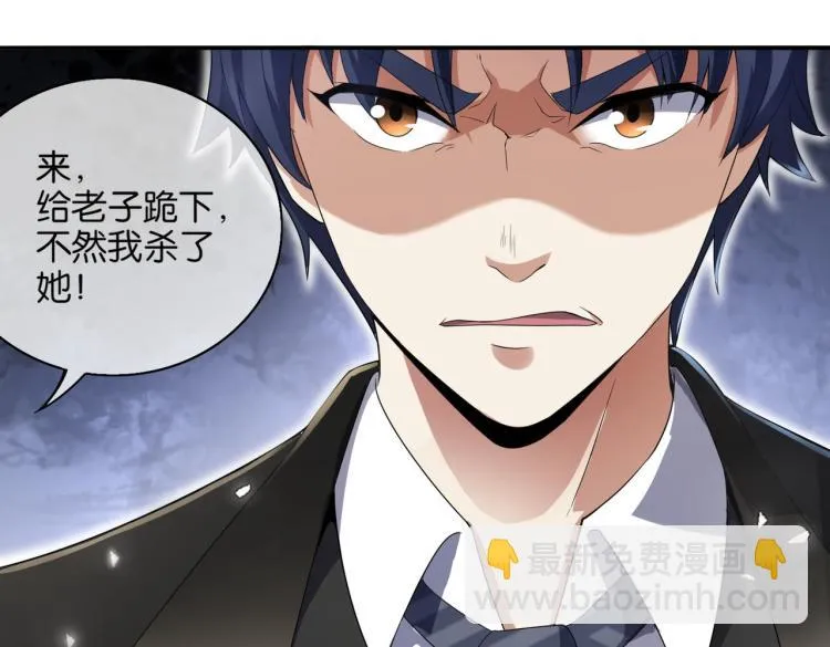 第9话 给老子跪下 第15页