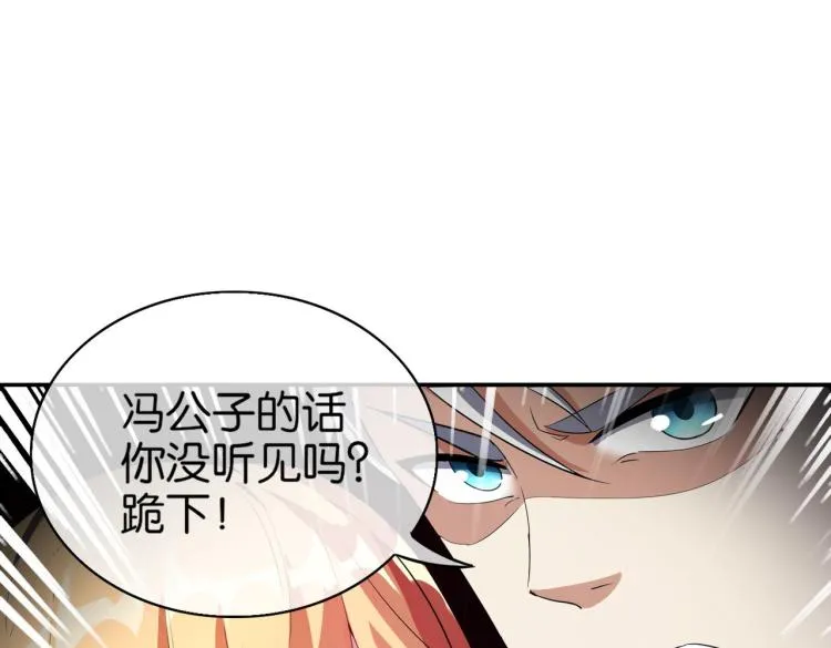 第9话 给老子跪下 第18页