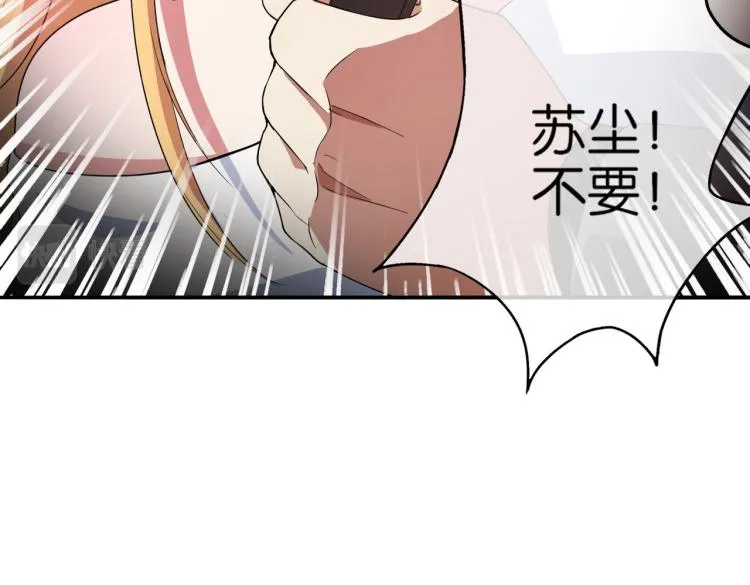第9话 给老子跪下 第20页