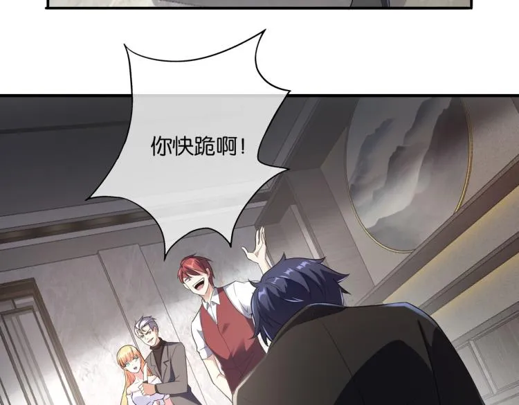 第9话 给老子跪下 第22页