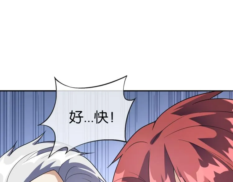 第9话 给老子跪下 第32页