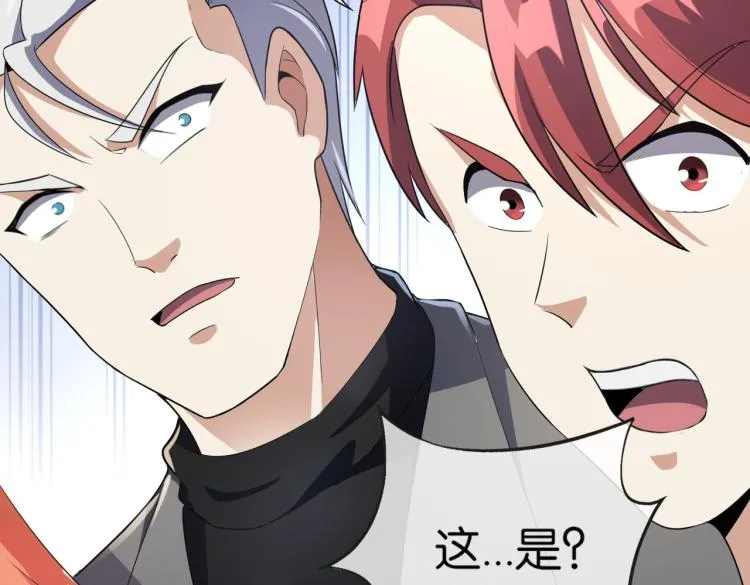 第9话 给老子跪下 第33页