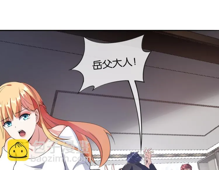 第9话 给老子跪下 第42页