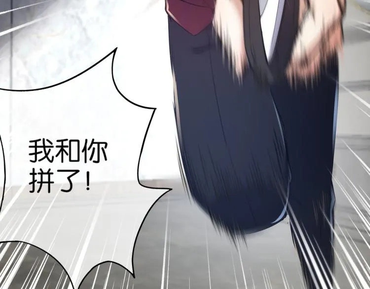 第9话 给老子跪下 第56页