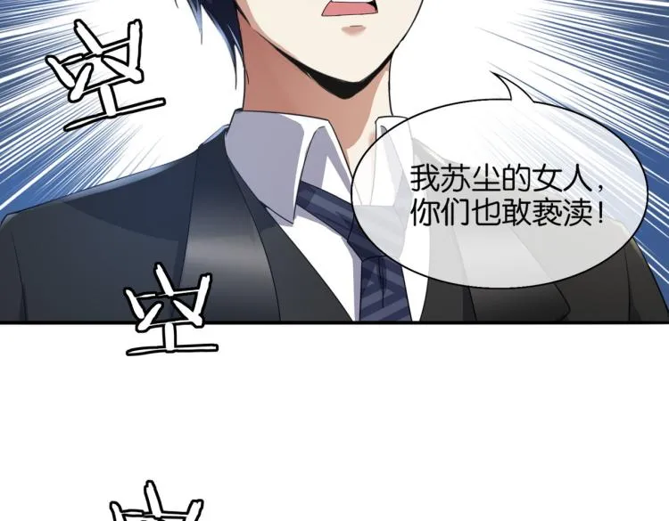第9话 给老子跪下 第62页