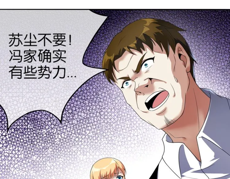 第9话 给老子跪下 第67页