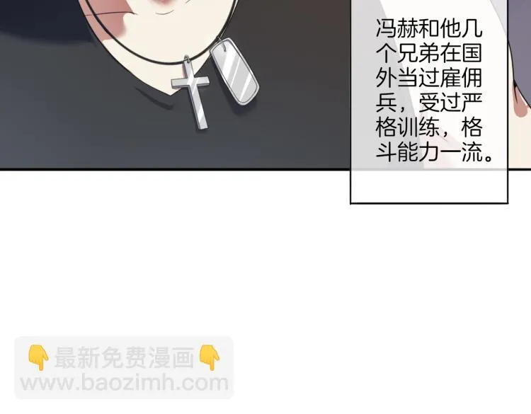 第9话 给老子跪下 第81页