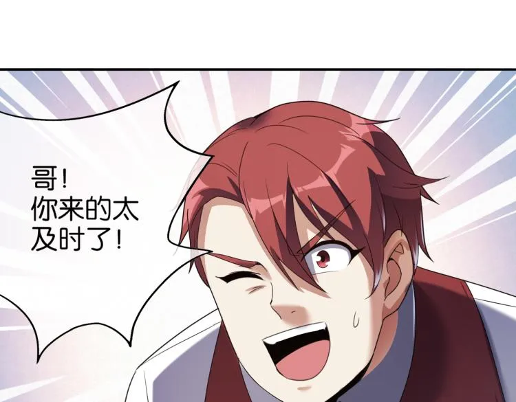 第9话 给老子跪下 第82页