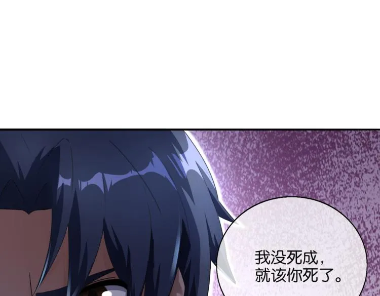 第9话 给老子跪下 第95页