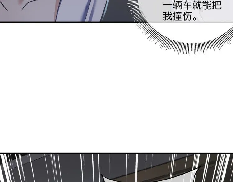 第9话 给老子跪下 第97页
