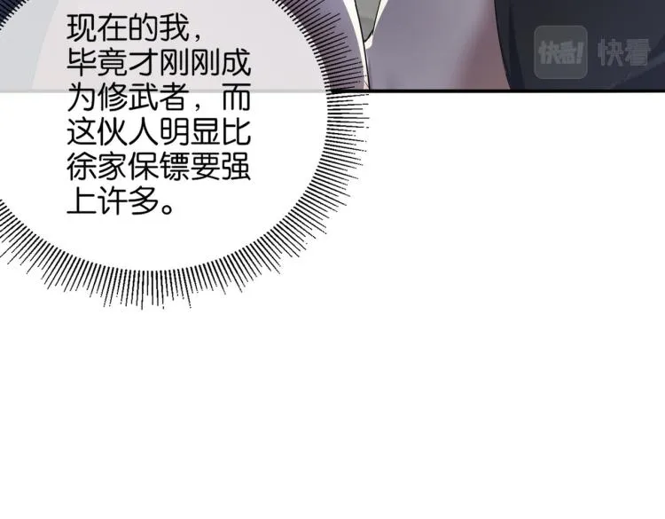 第9话 给老子跪下 第100页