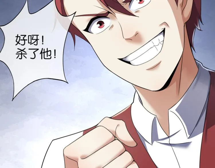 第9话 给老子跪下 第103页