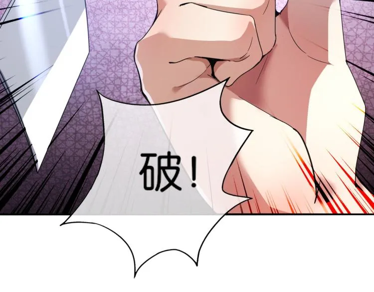 第9话 给老子跪下 第111页