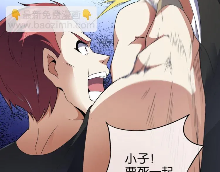 第9话 给老子跪下 第116页