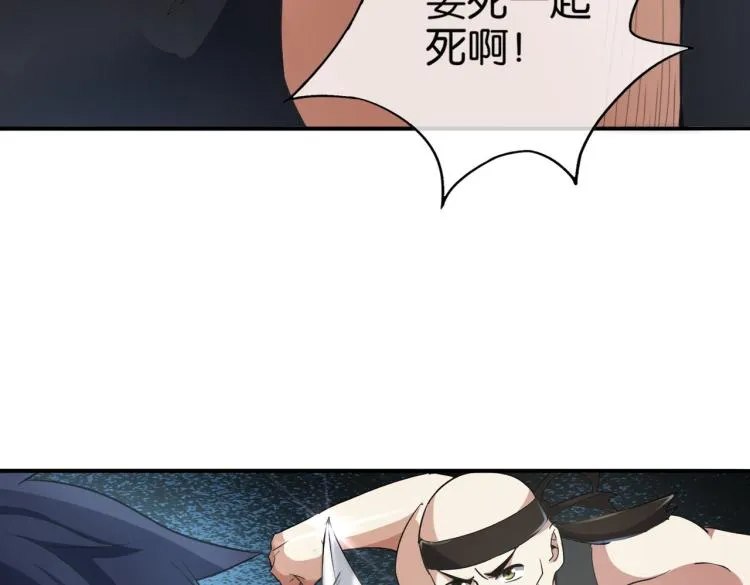 第9话 给老子跪下 第117页