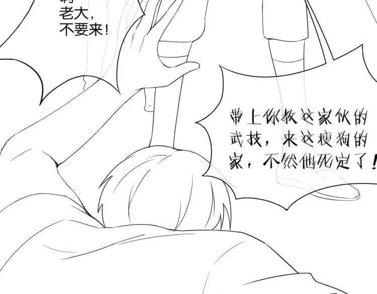 第9话 给老子跪下 第128页