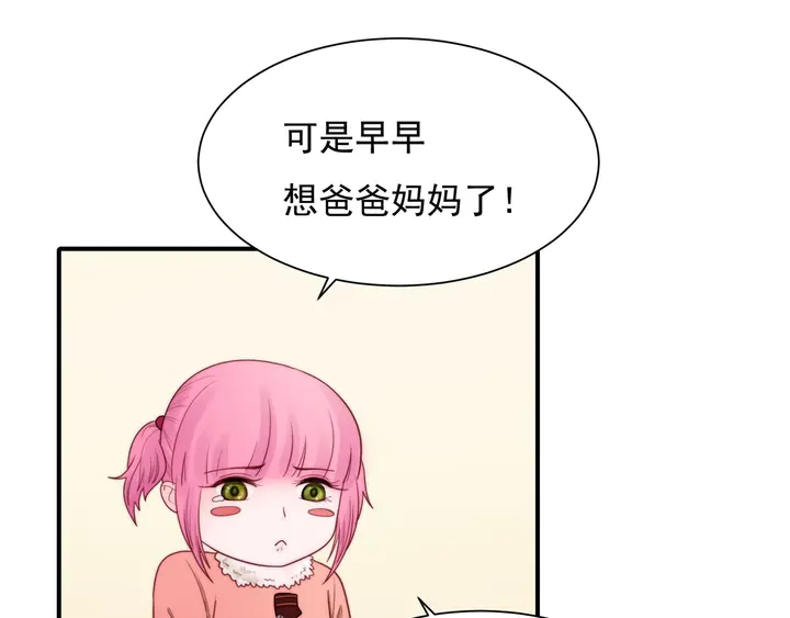 第148话 尾声 第13页